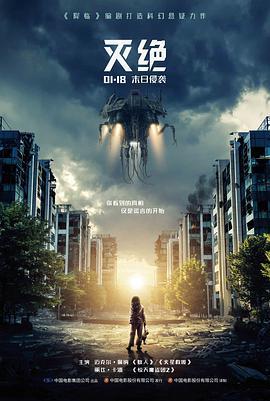 酷漫星推荐日本悬疑电影第七次日落
